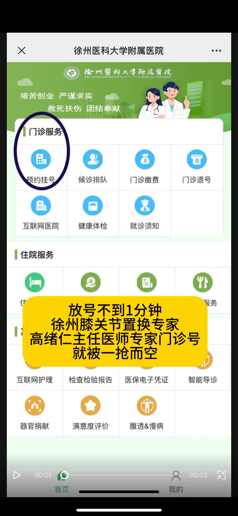 医疗健康管理模式新探