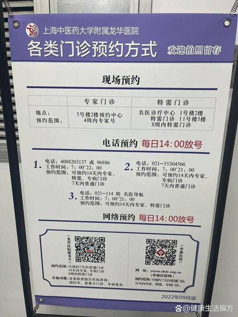 探索上海圣蕊慈门诊部的医疗新趋势
