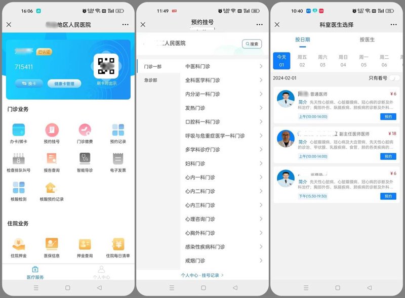 综合门诊：医疗健康的缩影与新趋势